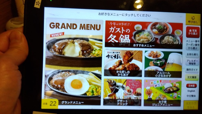 Gusto Wako-shi Station Front Store