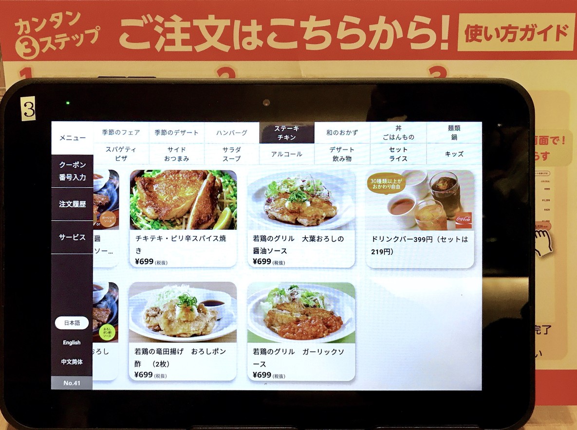 가스트 와코시역 앞점 menu 2