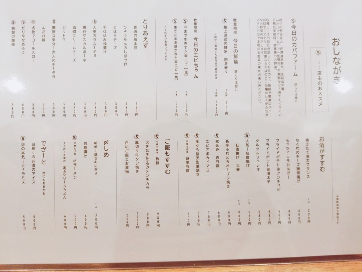 Yogate Stand S menu 2