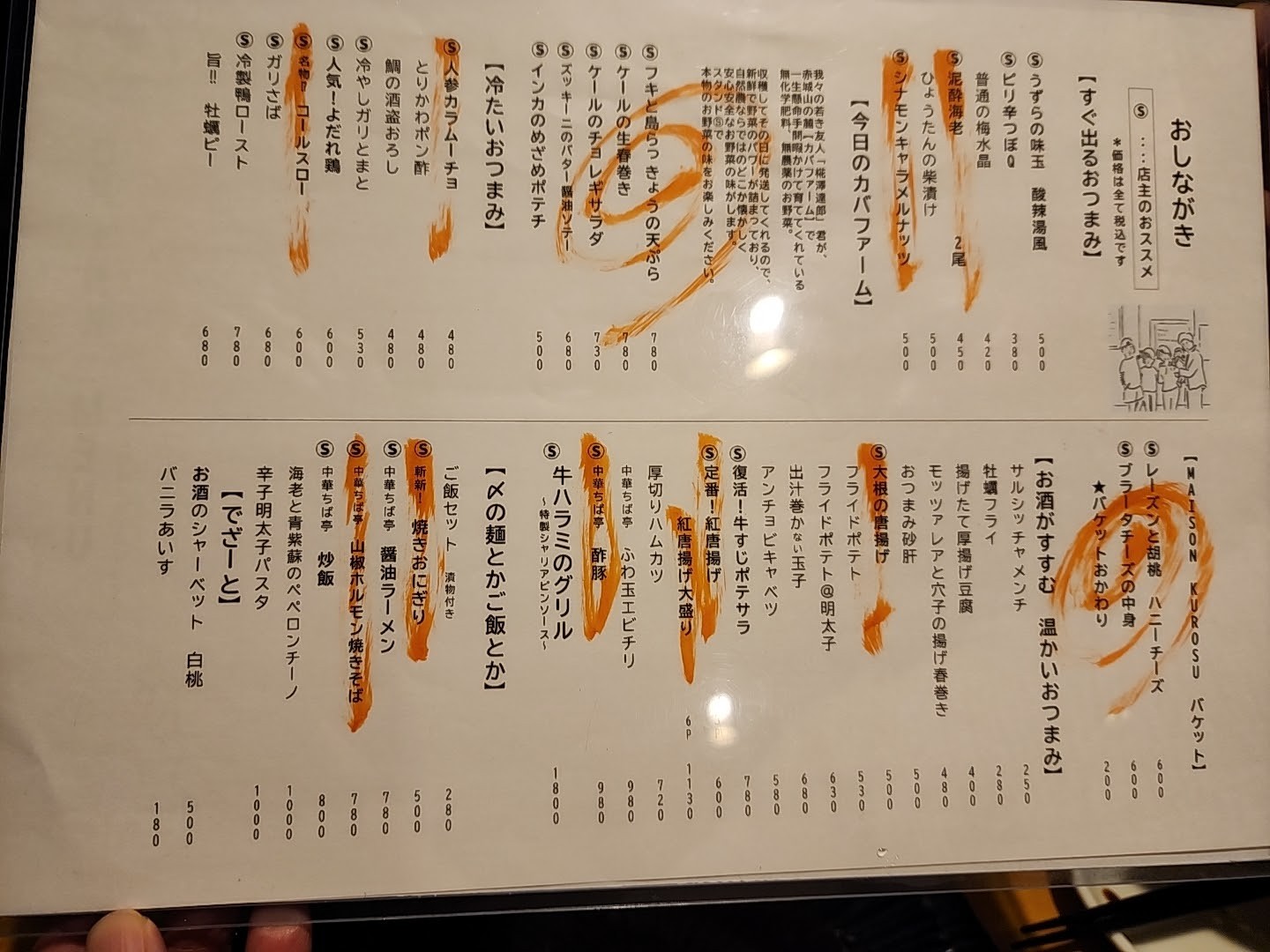 Menu image 3