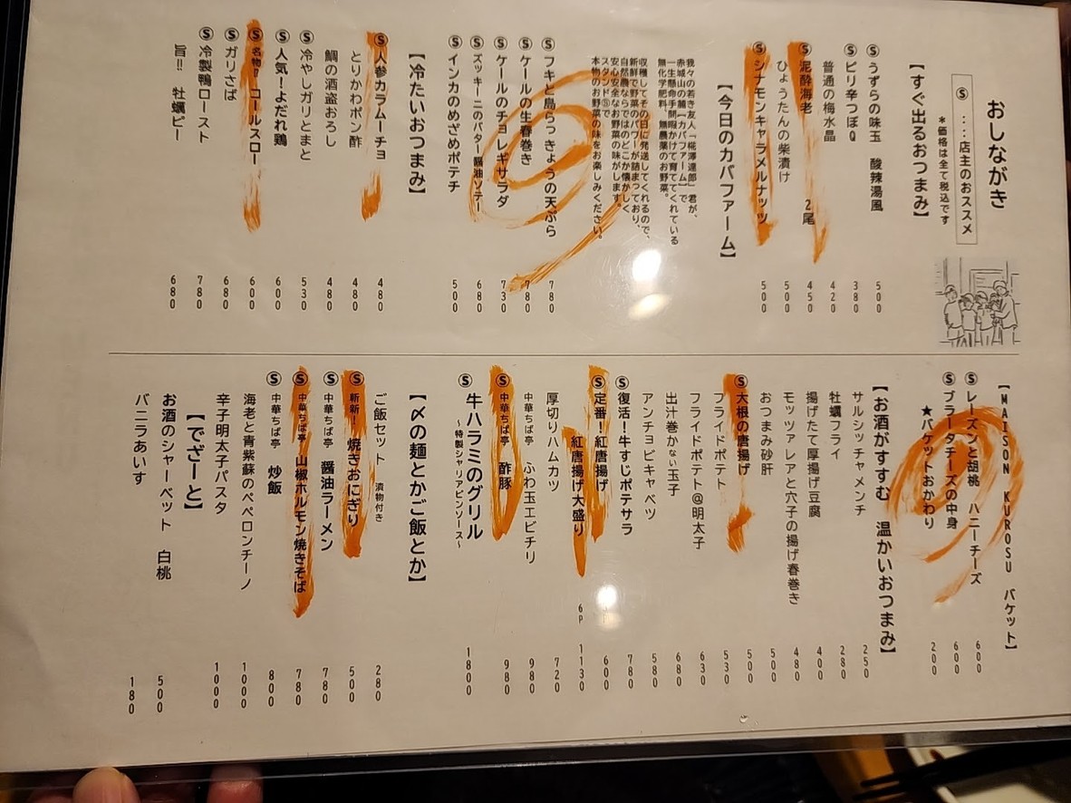Yogate Stand S menu 3