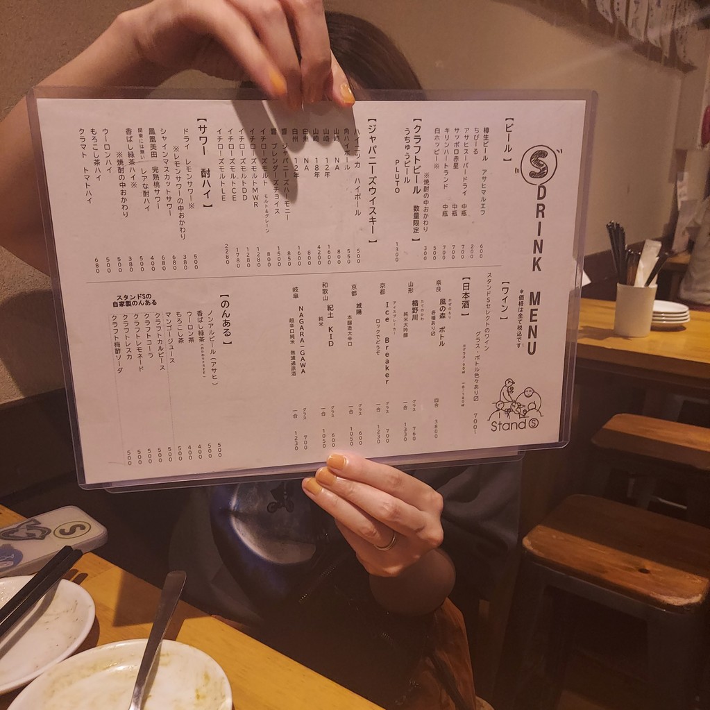 Yogate Stand S menu 4
