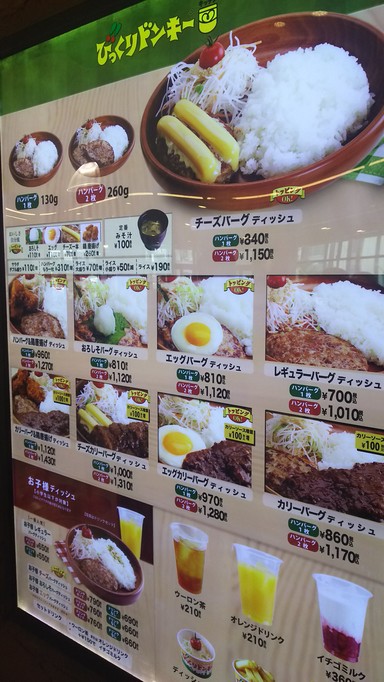 Bikkuri Donkey Pocket Kitchen Tokyo Dome City shop