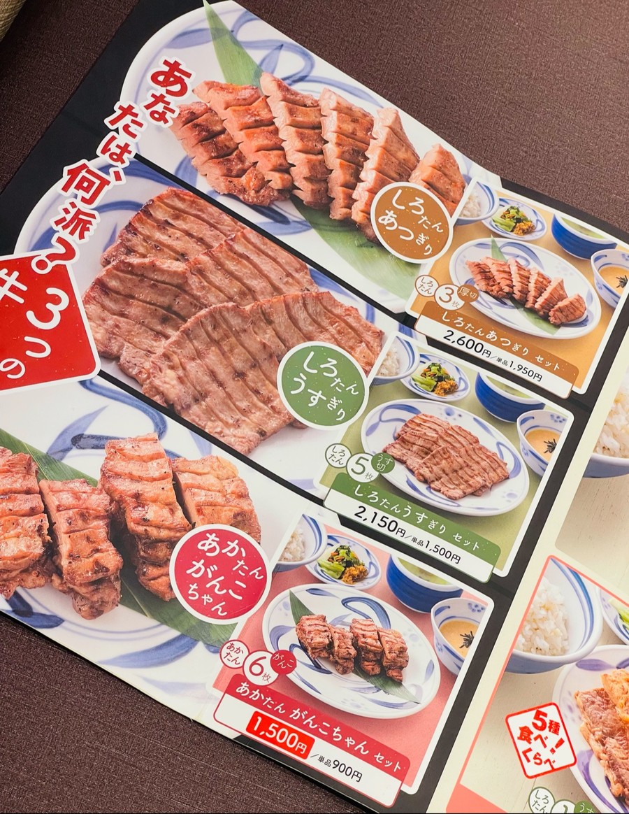 Negishi Ueno Station Front Branch menu 2