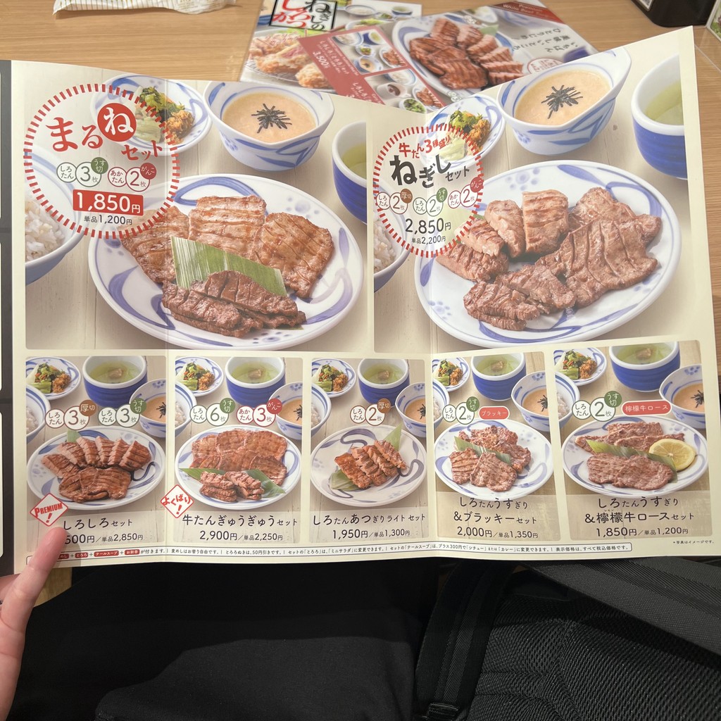 Negishi Ueno Station Front Branch menu 3