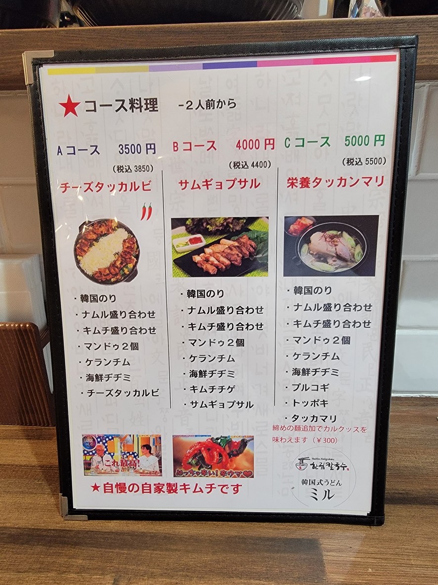 Hallim Kalguksu menu 1