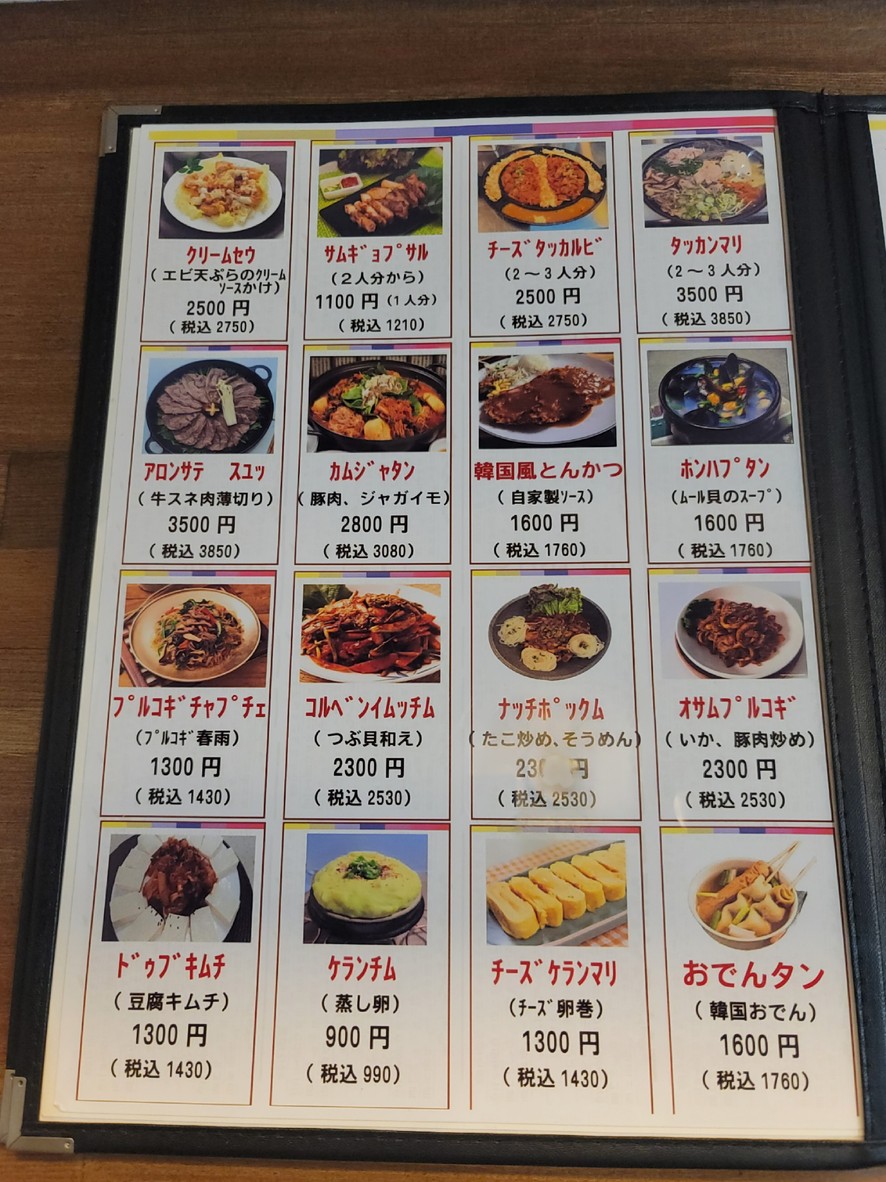 Hallim Kalguksu menu 4