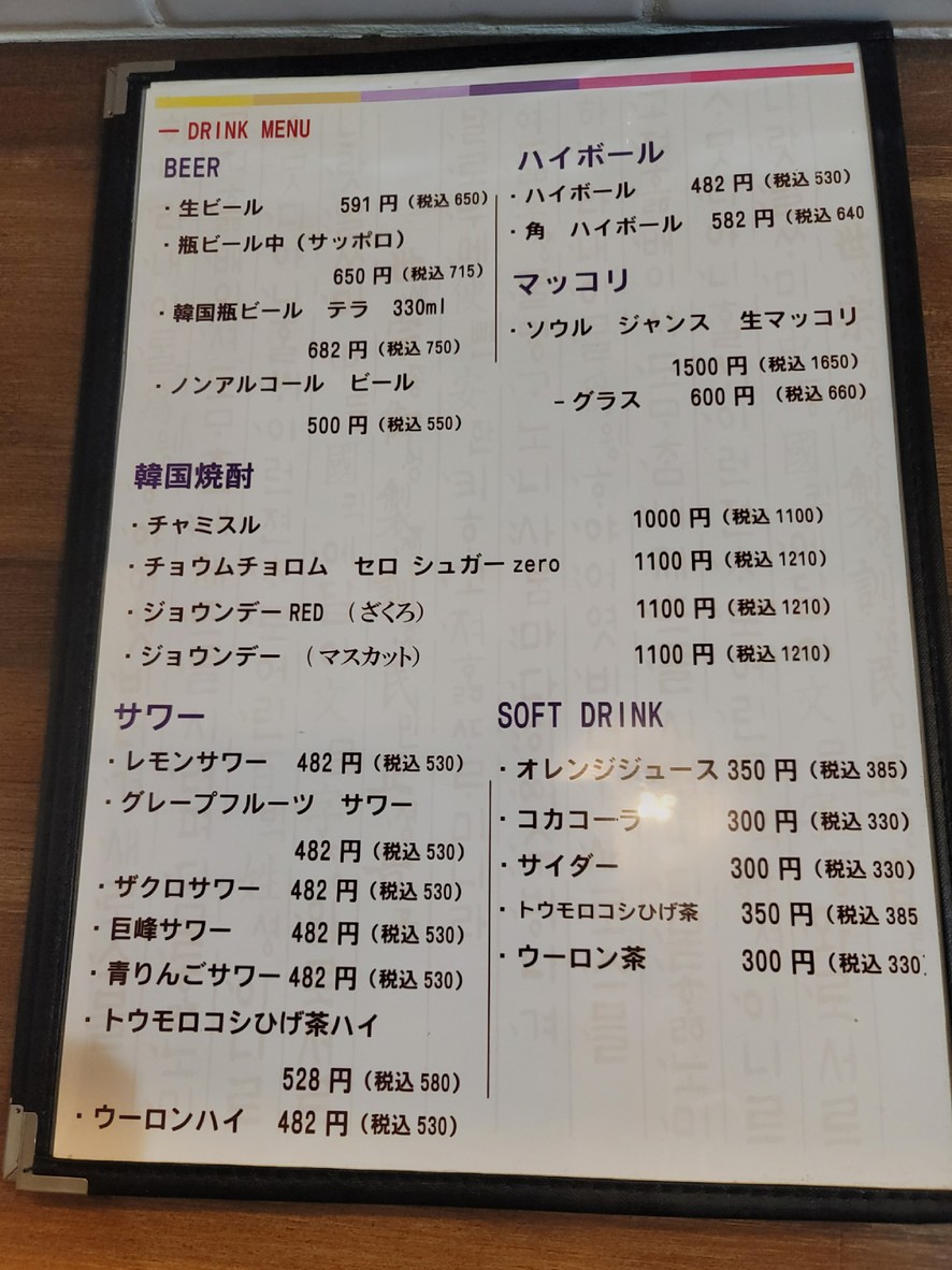 Hallim Kalguksu menu 5