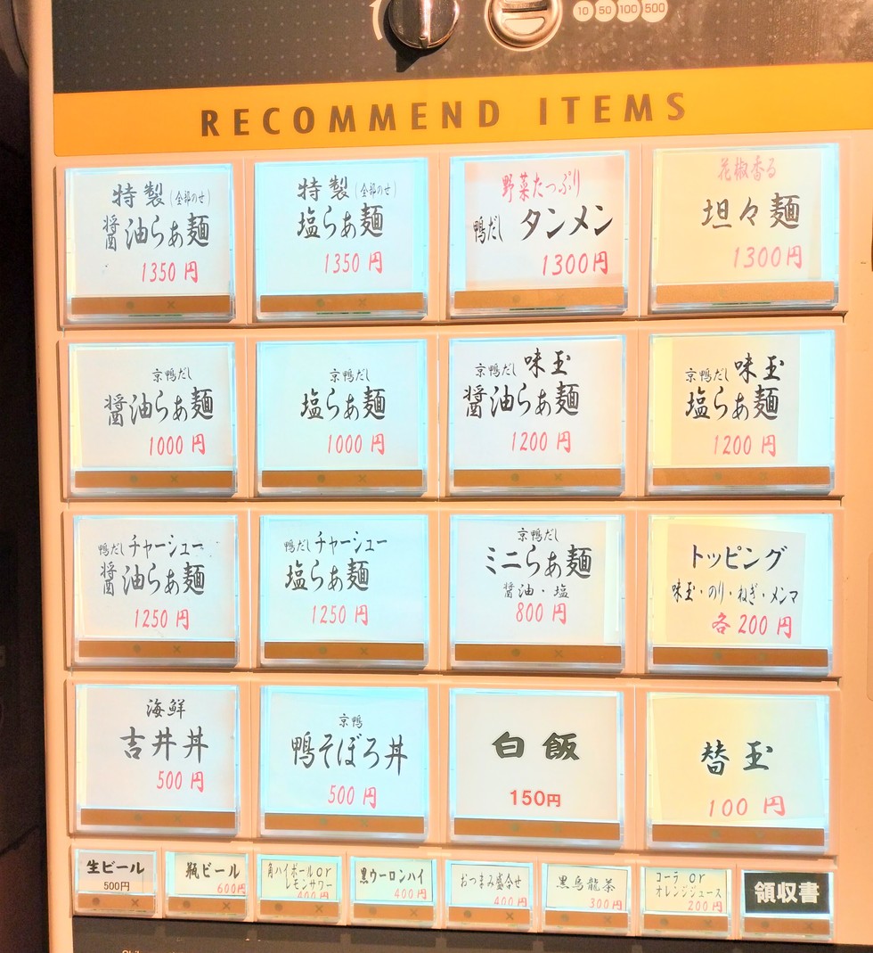 Ramen Yossy menu 1