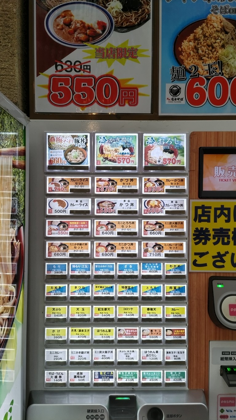 Fuji Soba menu 1