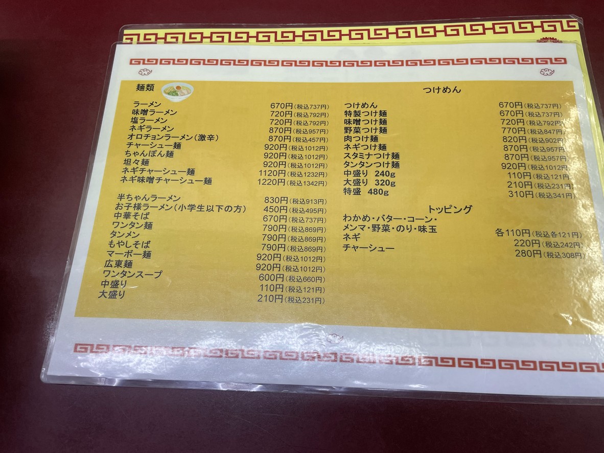 Satsumakko menu 2