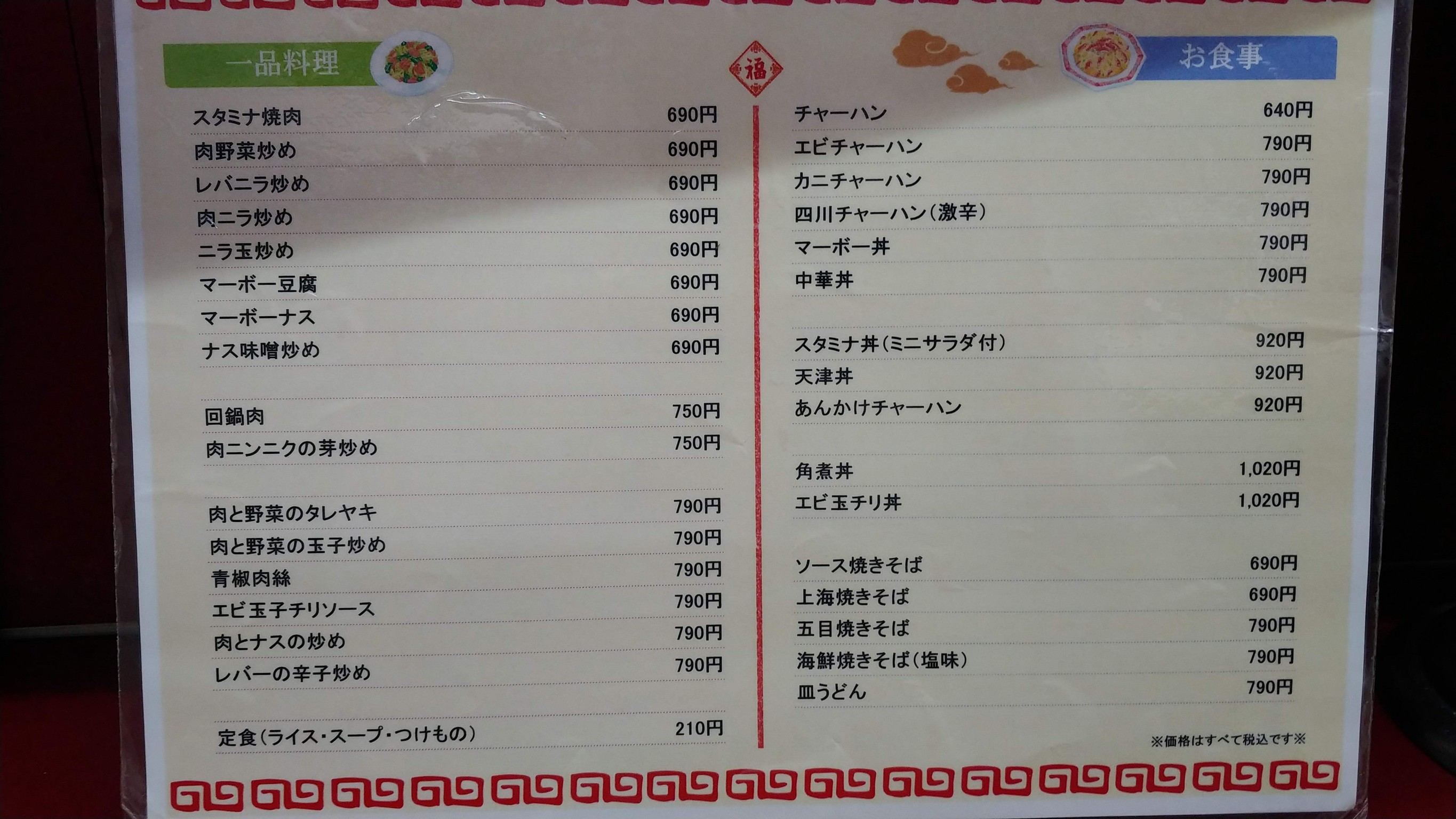 Menu image 3