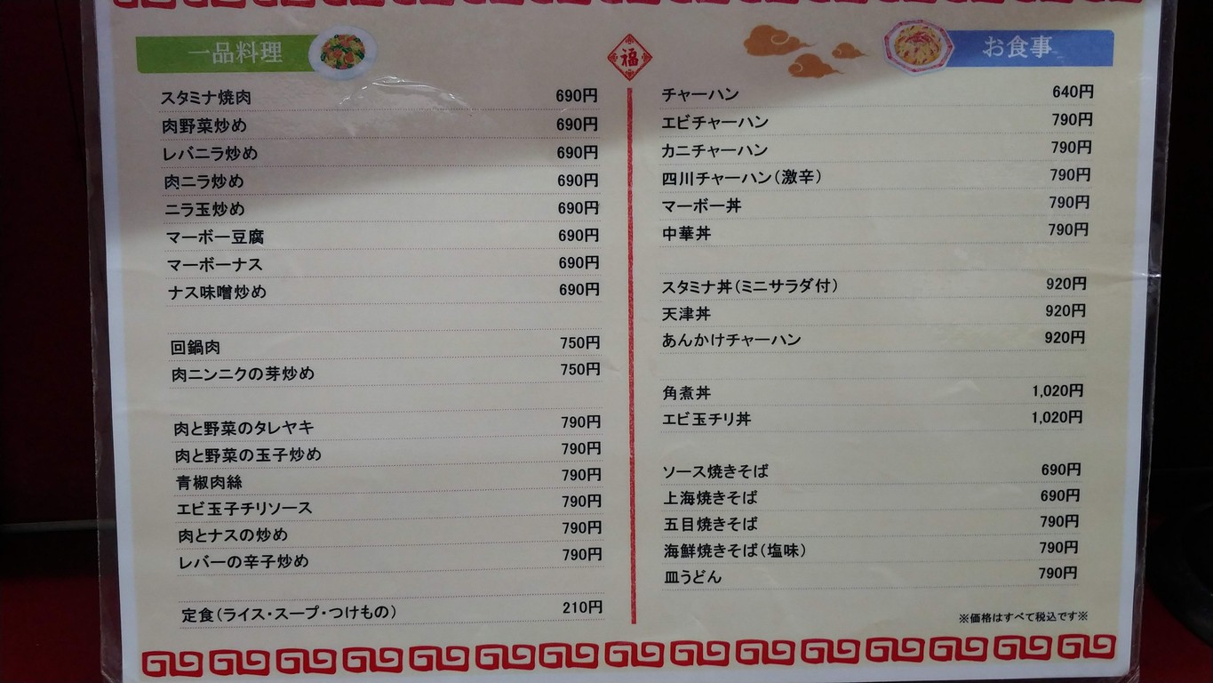 Satsumakko menu 3