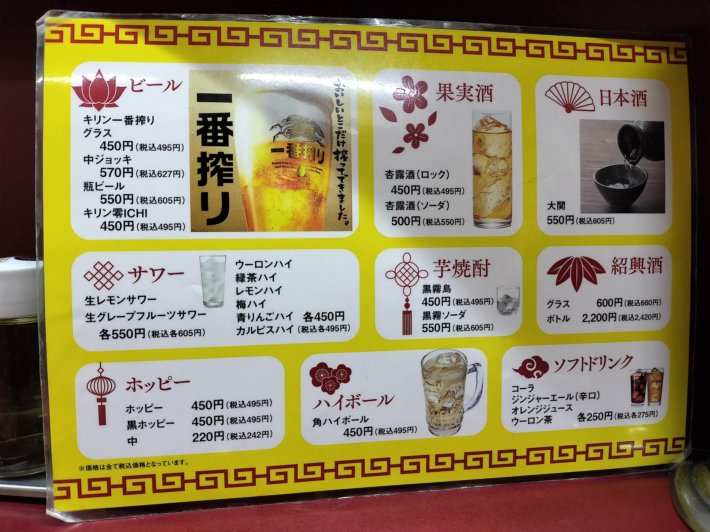 Menu image 4