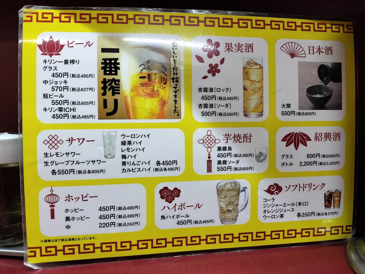 Satsumakko menu 4