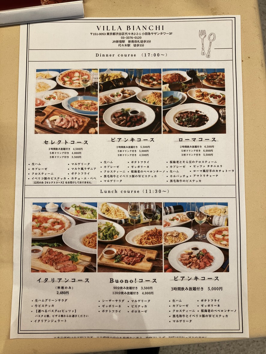 Villa Bianchi Shinjuku menu 1