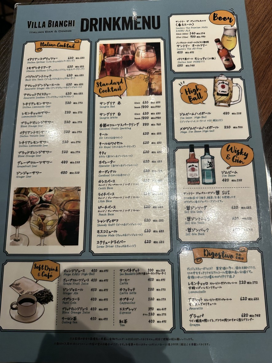 Villa Bianchi Shinjuku menu 4