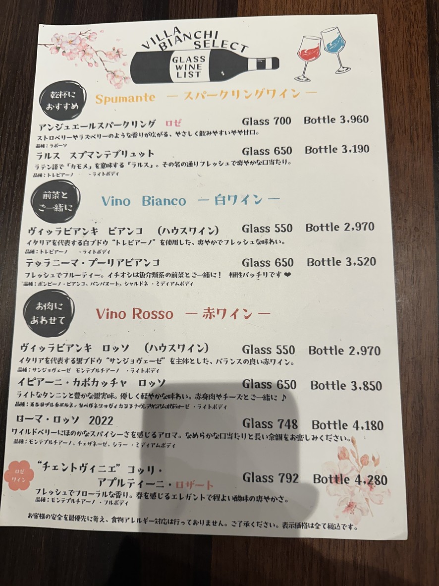 Villa Bianchi Shinjuku menu 5