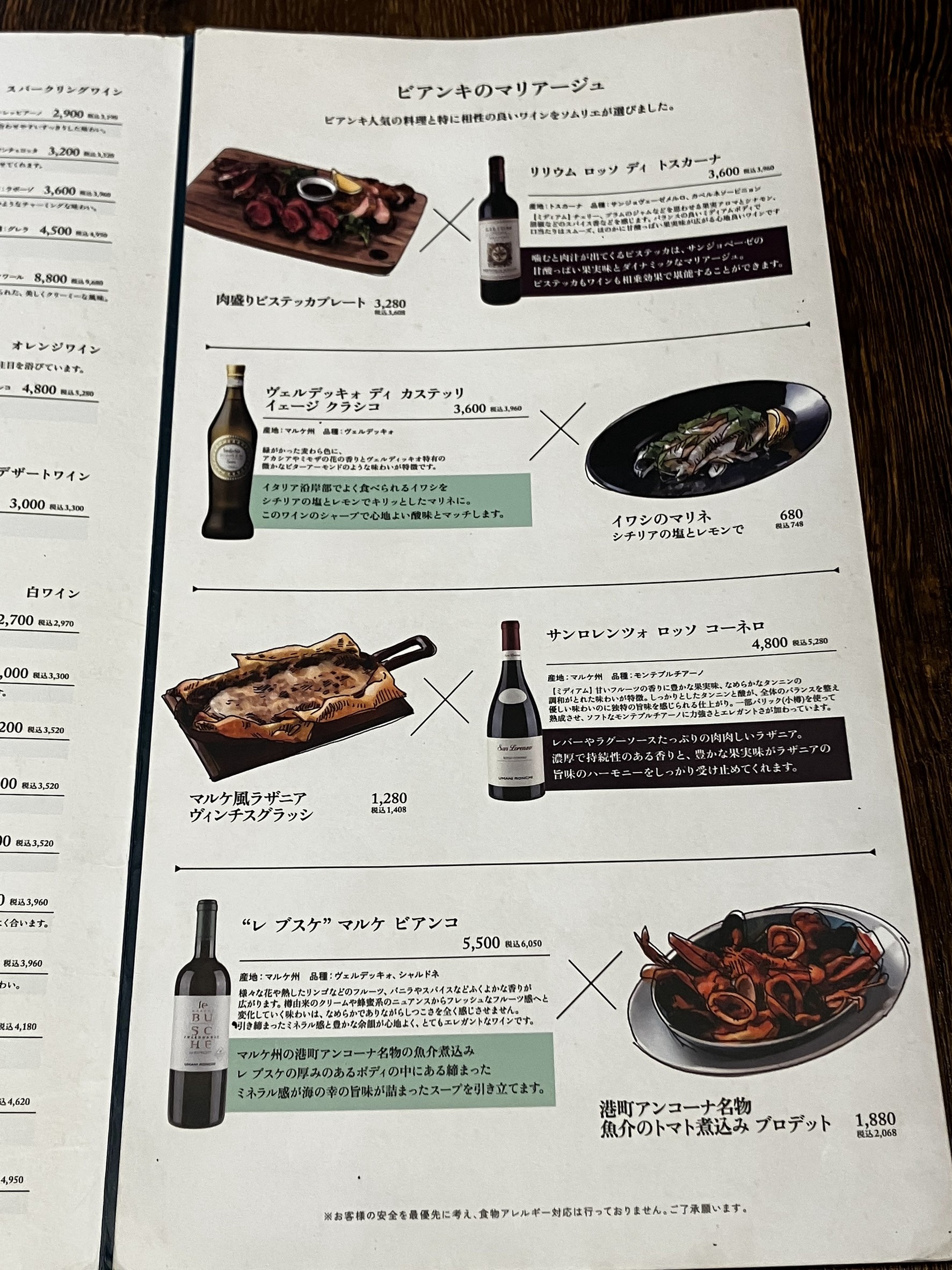 Menu image 8