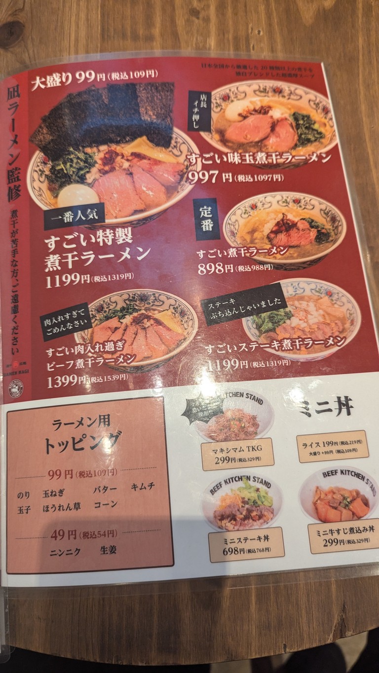 Beef Kitchen Stand Nishi-Shinjuku menu 1