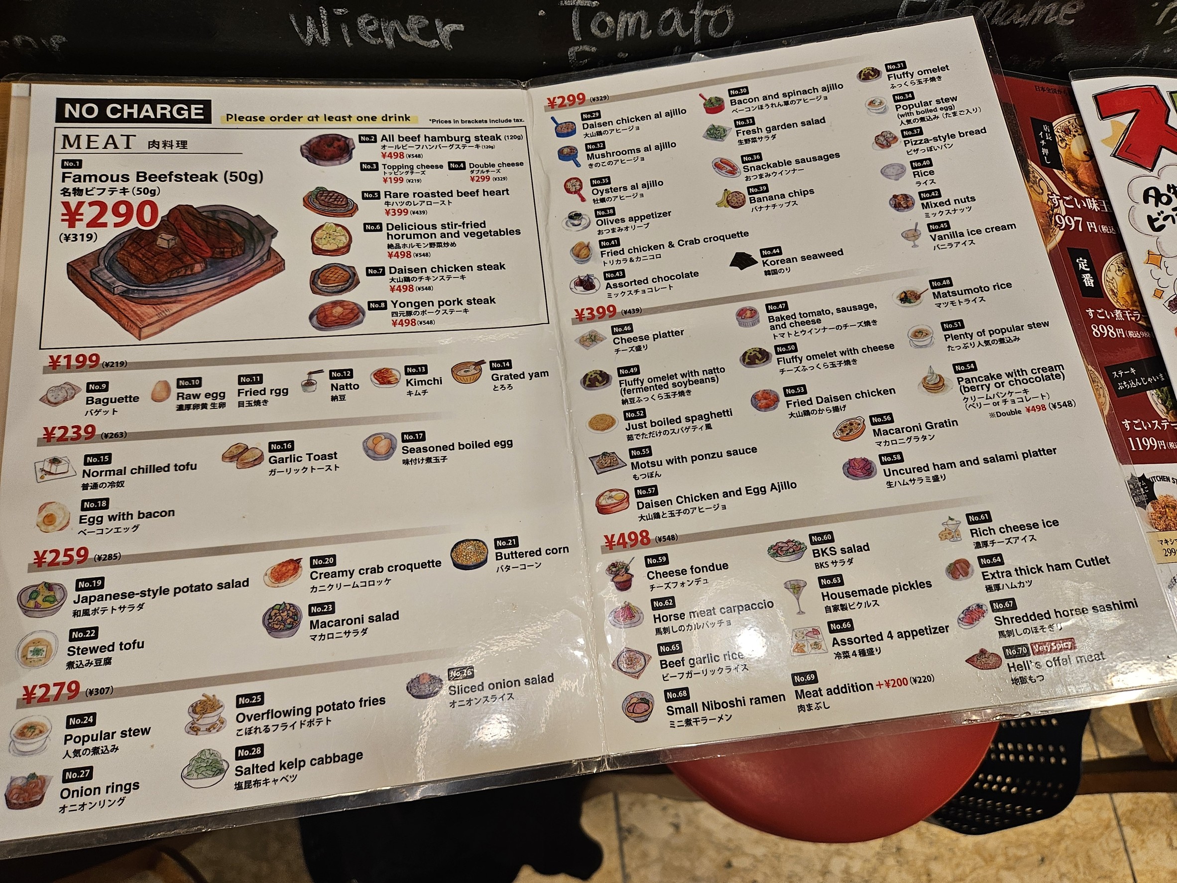 Menu image 3