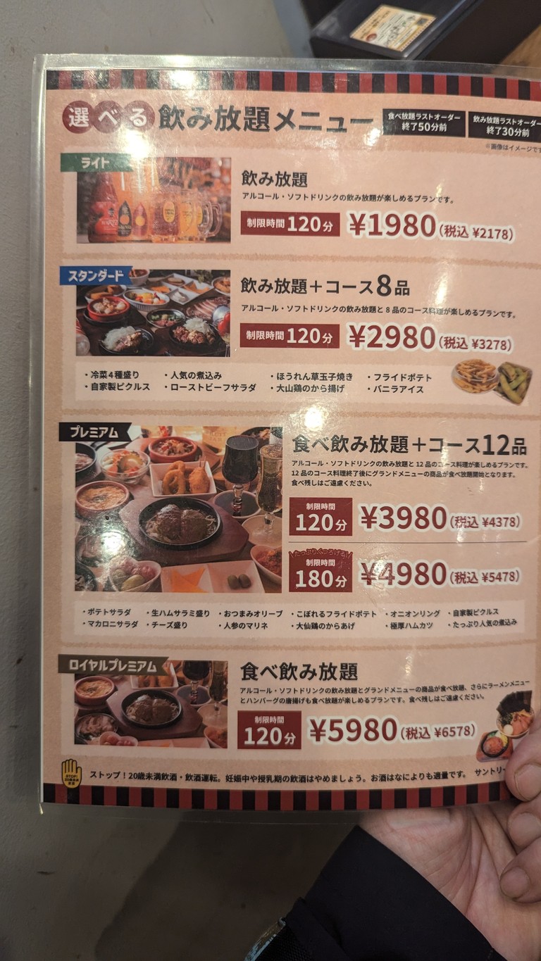 Beef Kitchen Stand Nishi-Shinjuku menu 4