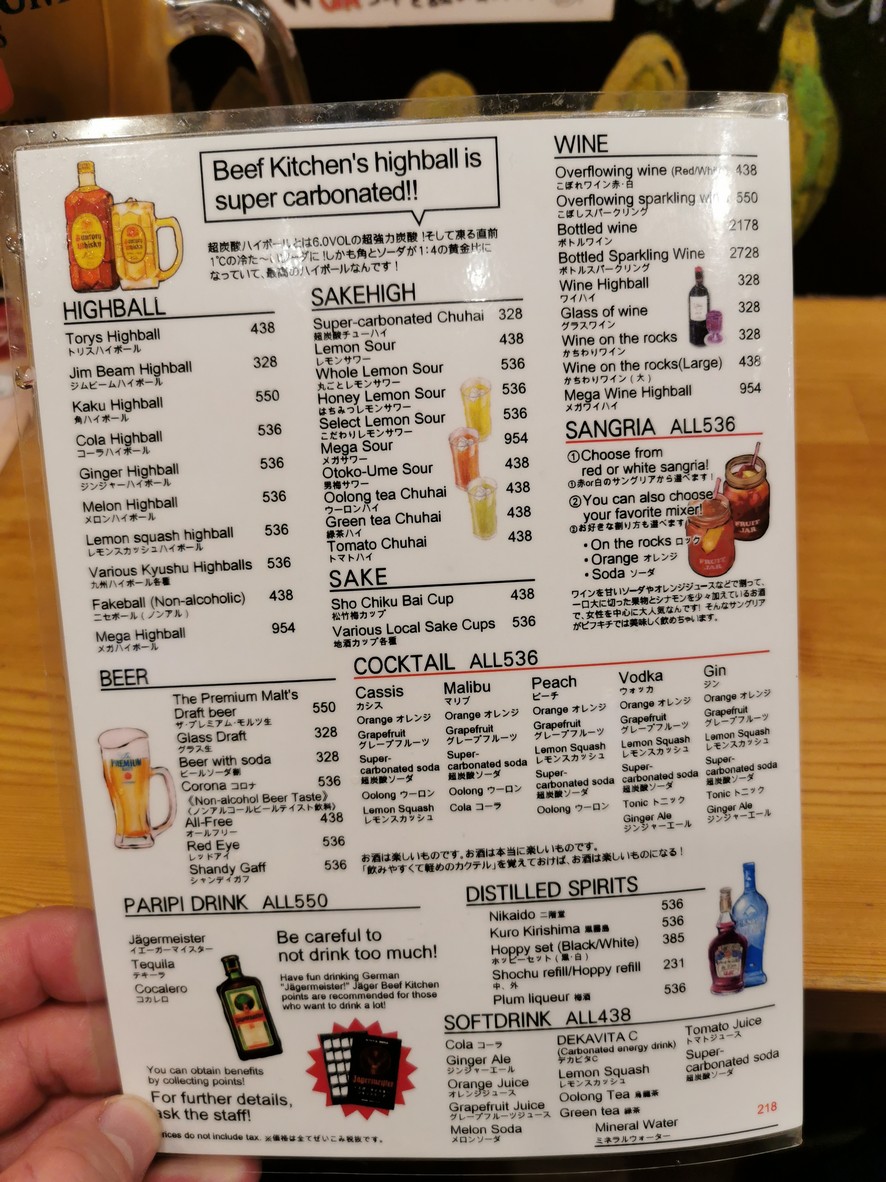 Beef Kitchen Stand Nishi-Shinjuku menu 5