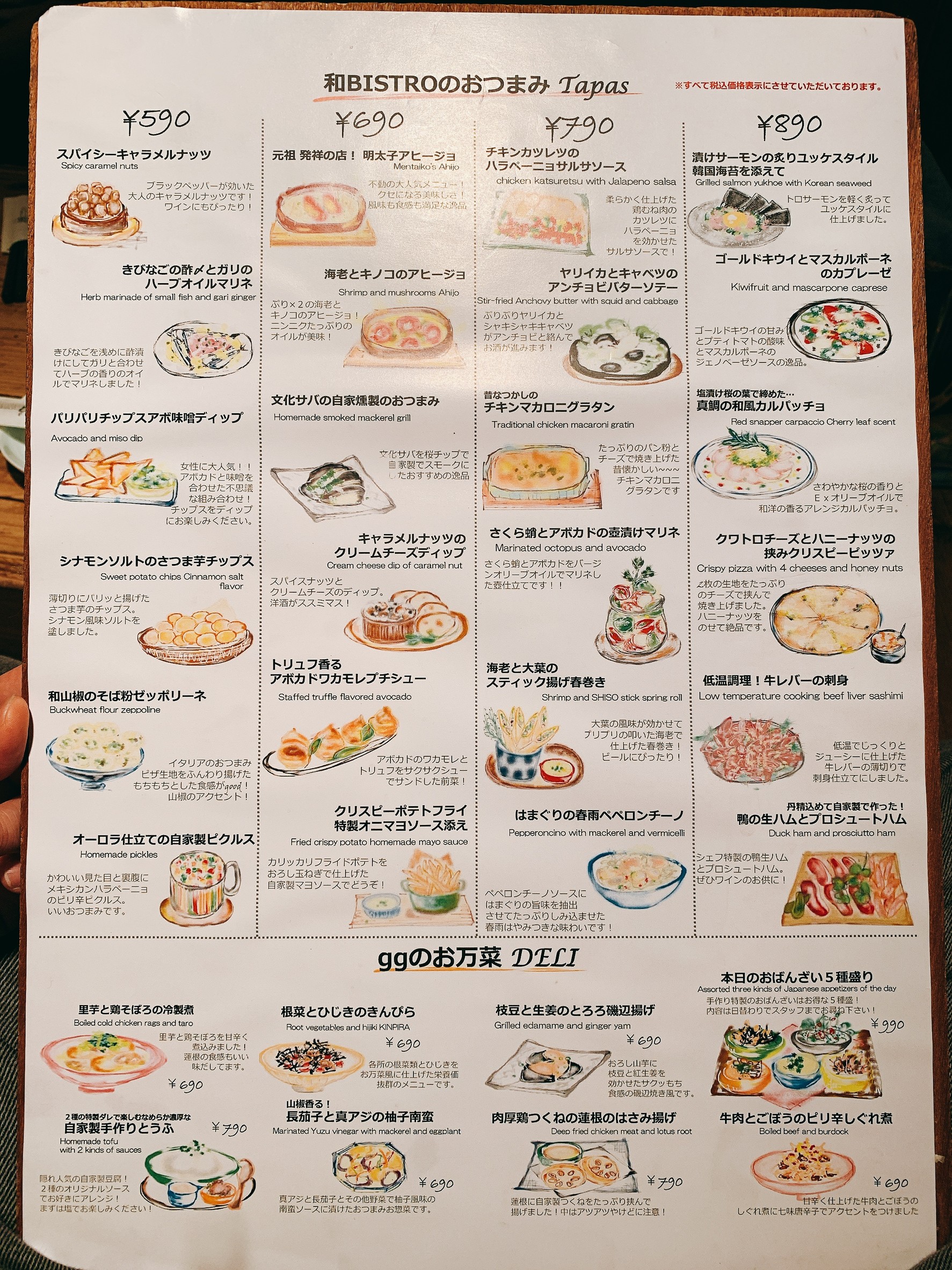 Menu image 2