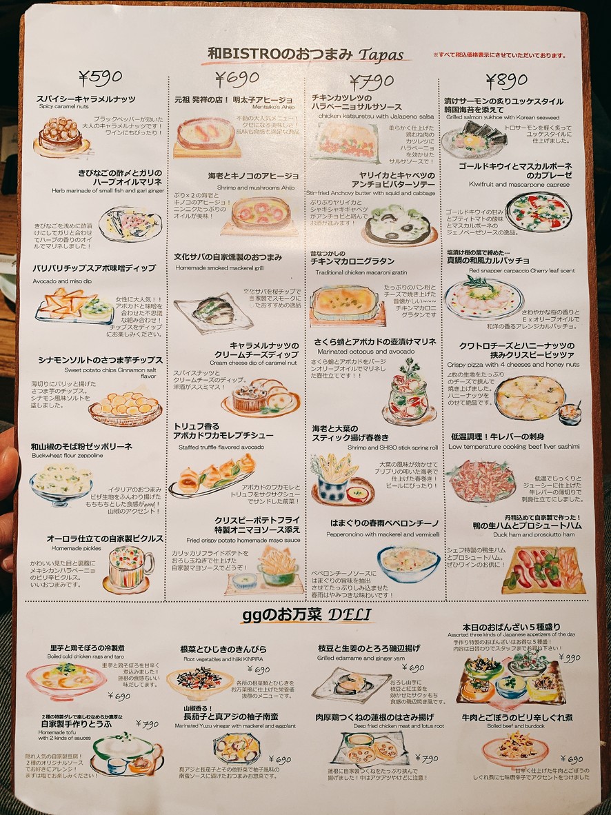 일식 비스트로 gg menu 2