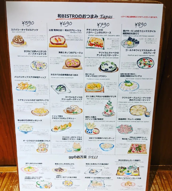 일식 비스트로 gg menu 3
