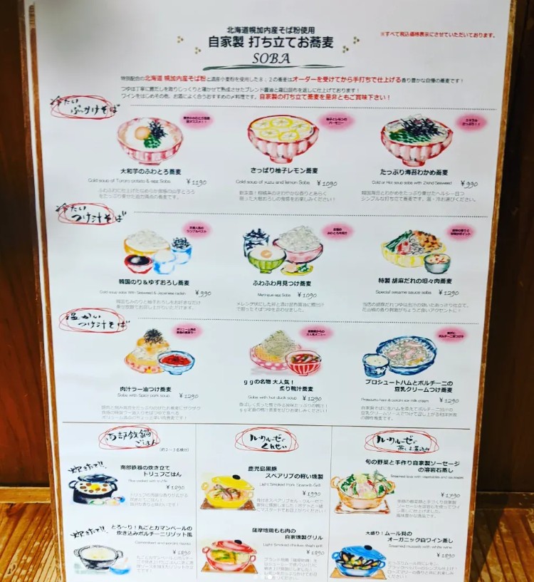 일식 비스트로 gg menu 5