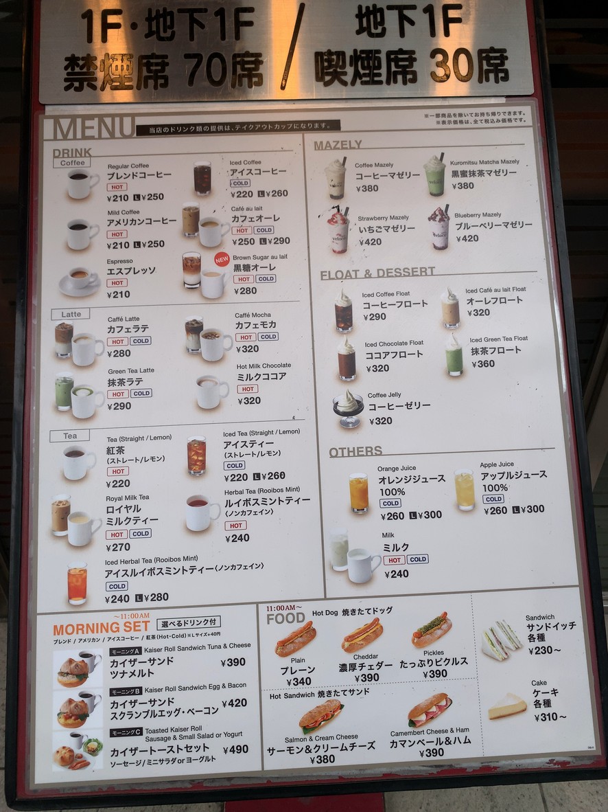 Caffè Veloce - Minami-Ikebukuro 2-chome menu 1