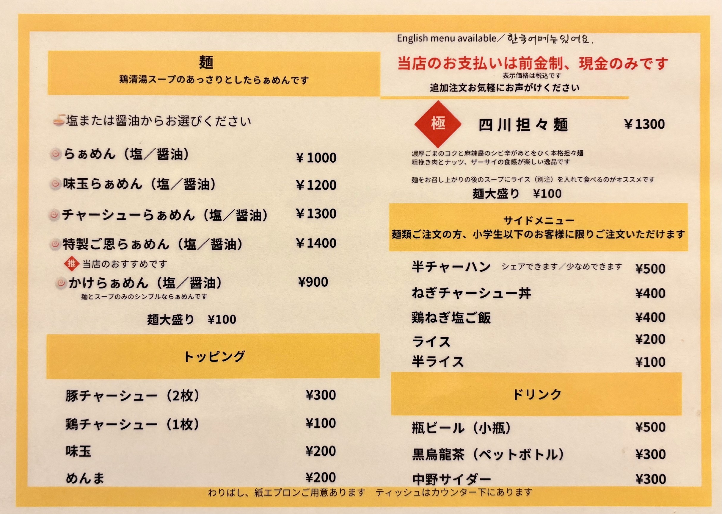 Menu image 1