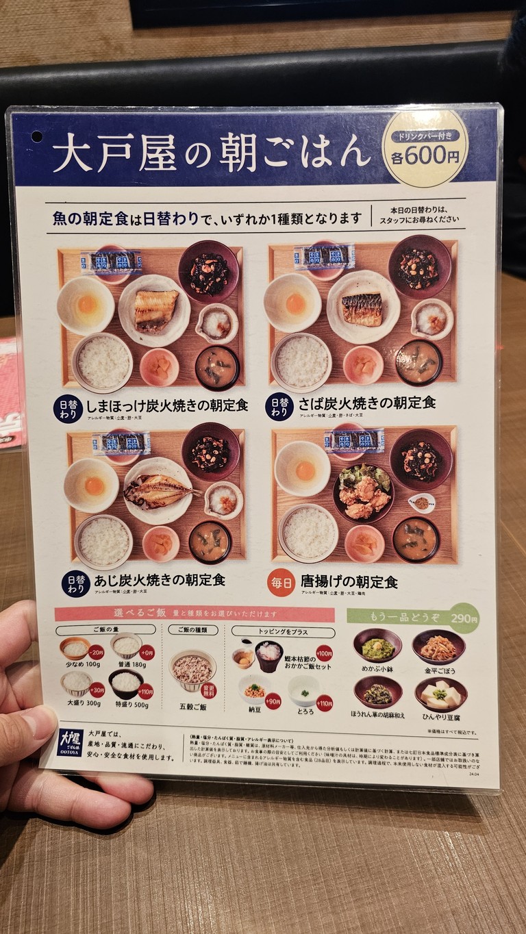 Ootoya Asakusabashi menu 1
