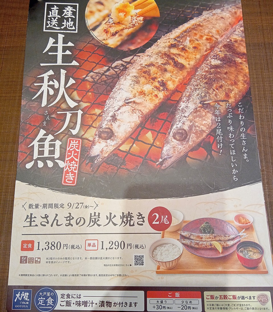 Ootoya Asakusabashi menu 2
