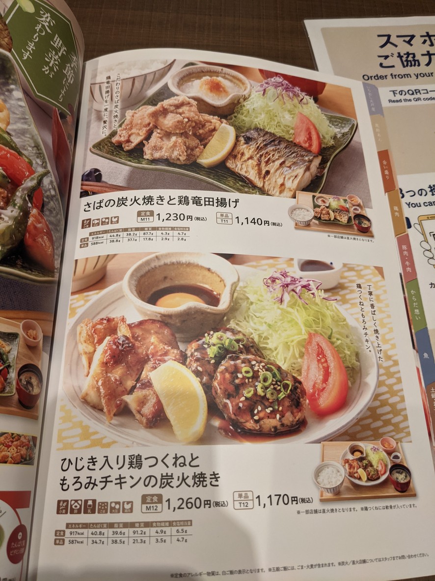 Ootoya Asakusabashi menu 5