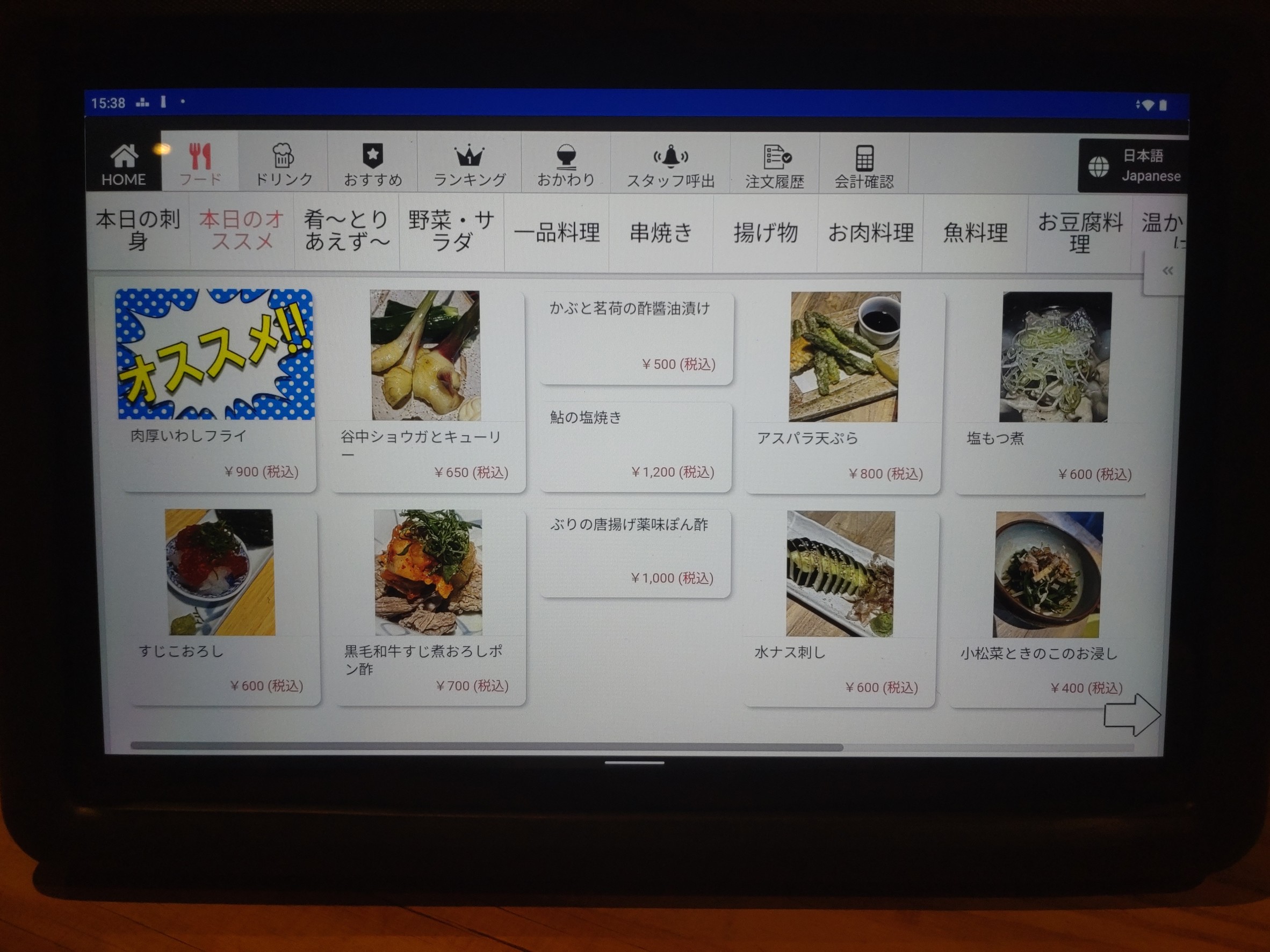 Menu image 1