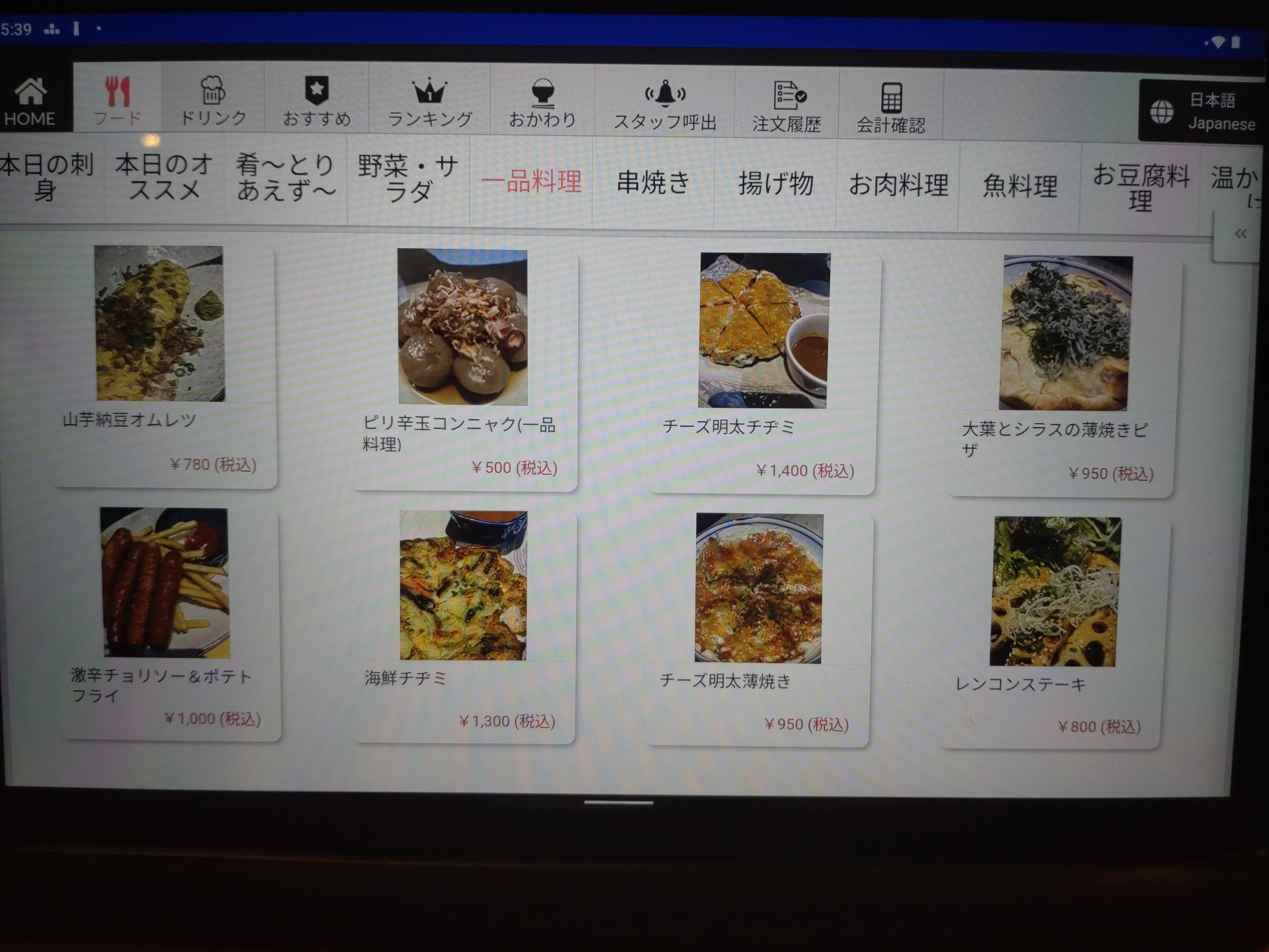 Menu image 4