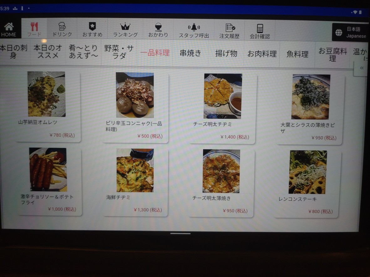 딸기. menu 4