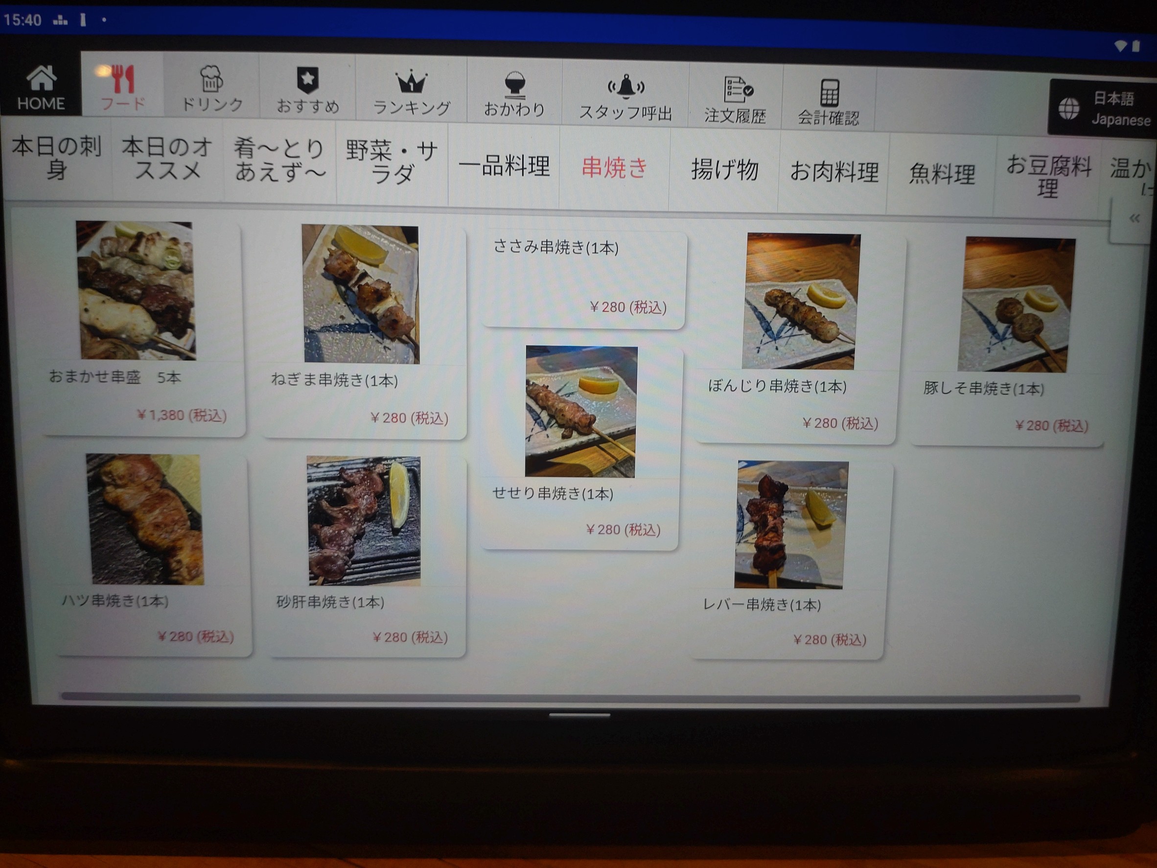 Menu image 5