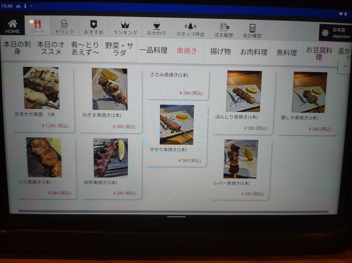 딸기. menu 5