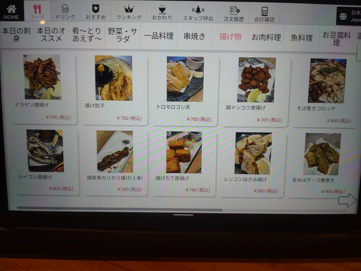 딸기. menu 6