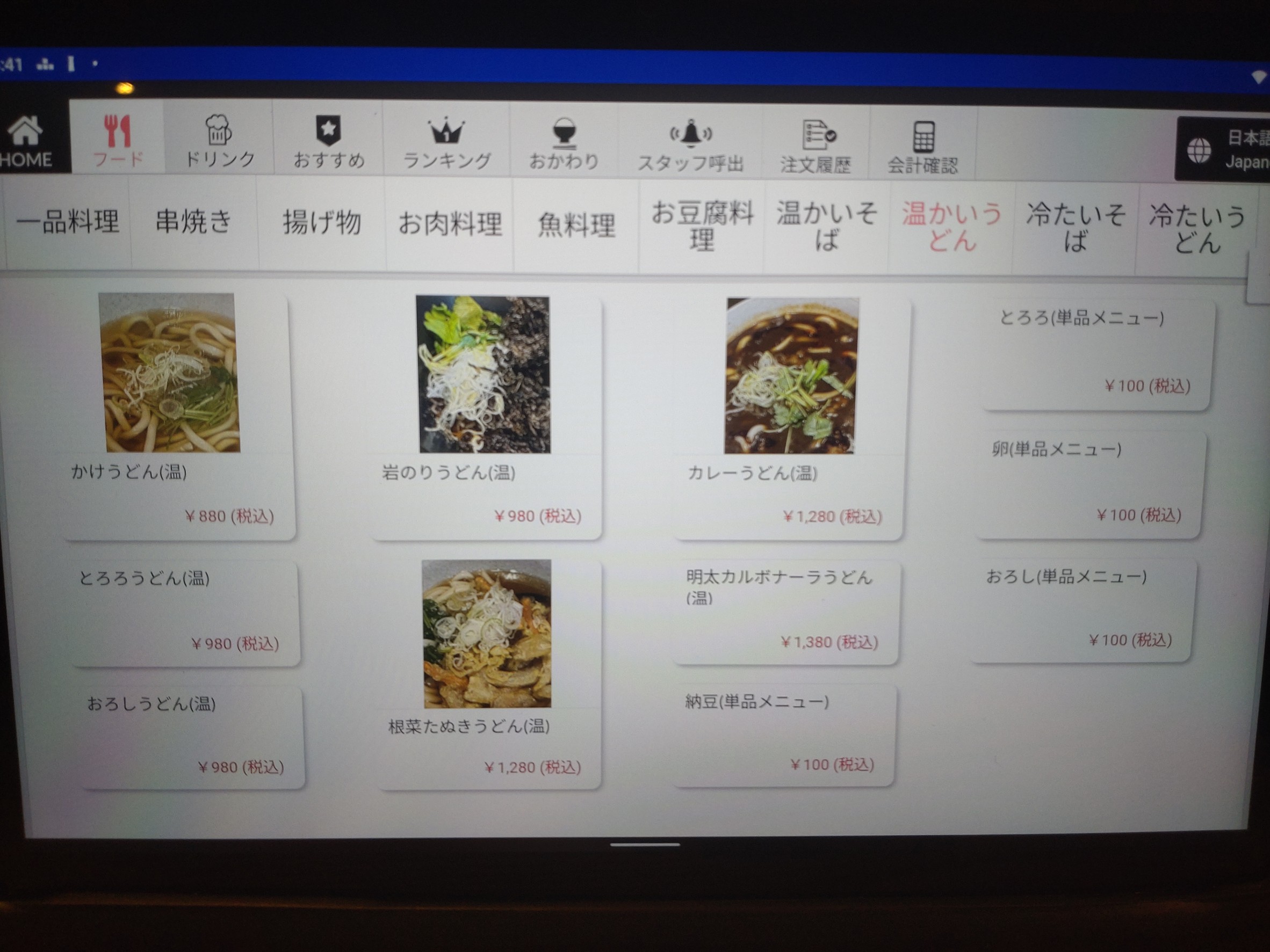 Menu image 7