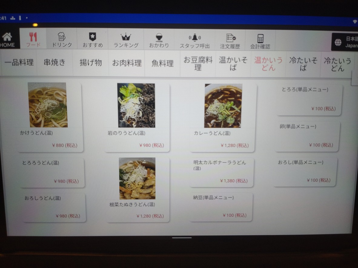 딸기. menu 7