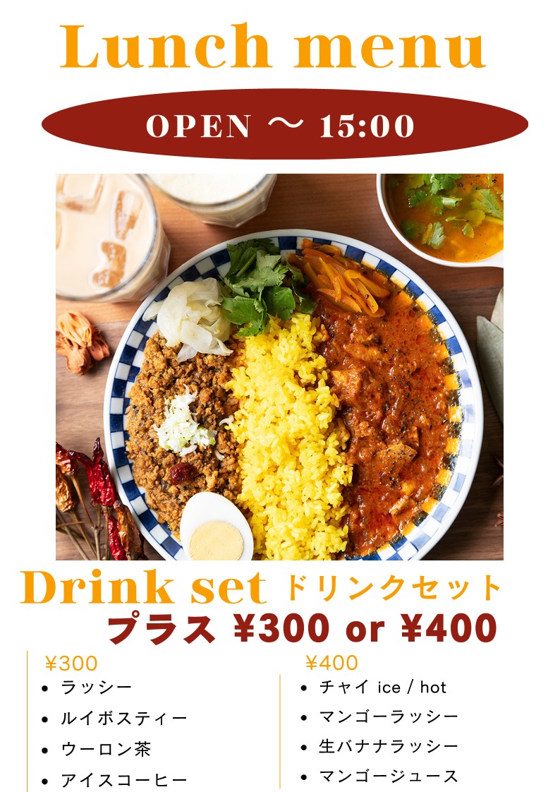 Rhythm & Spice Ani Curry menu 1