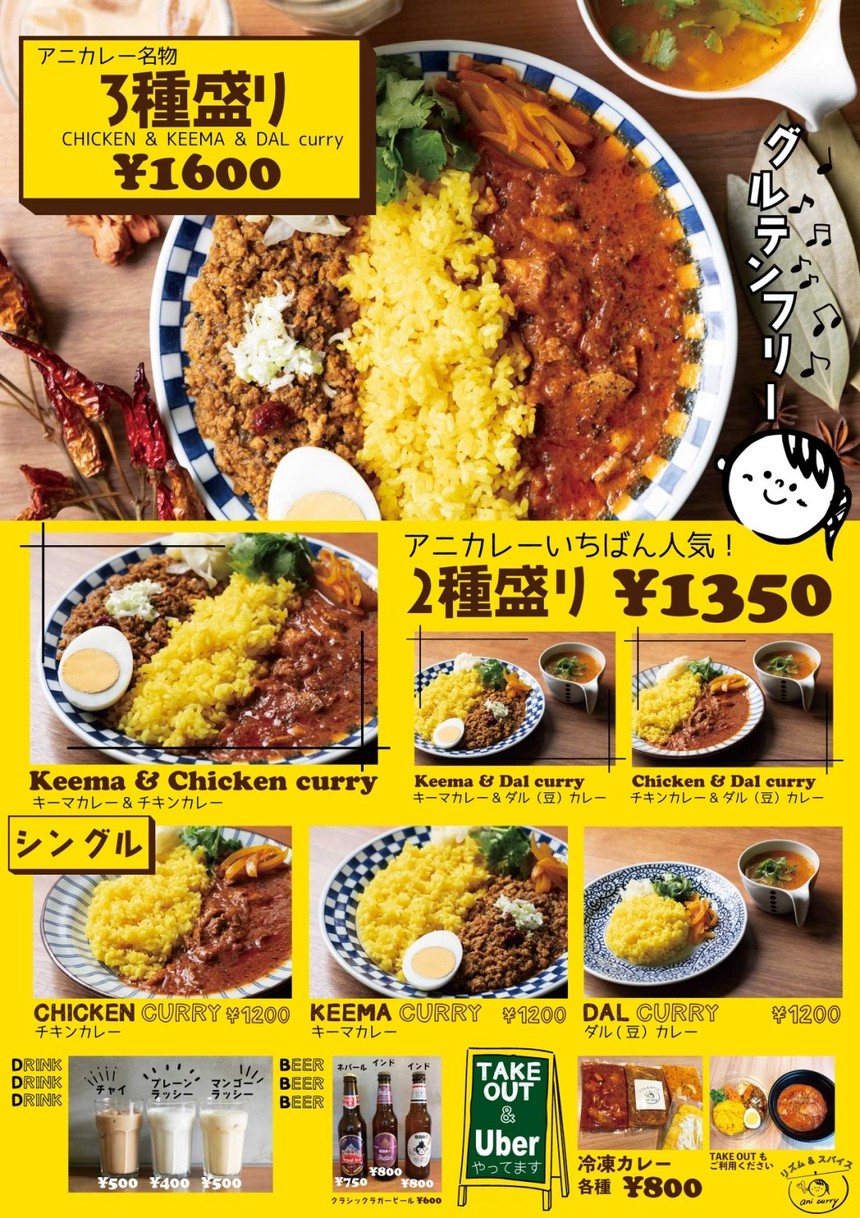 Rhythm & Spice Ani Curry menu 2