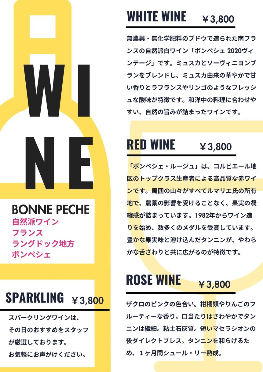 Rhythm & Spice Ani Curry menu 6