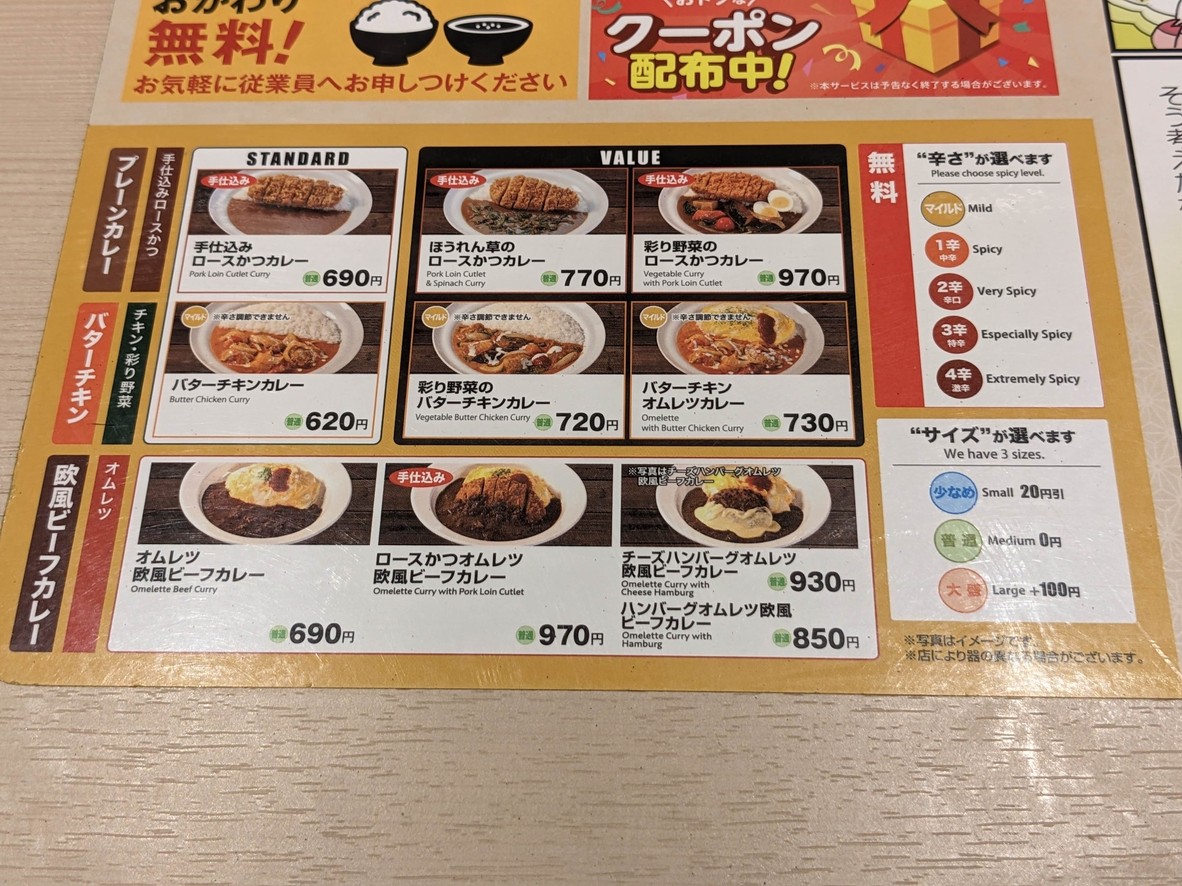 마츠노야 menu 3