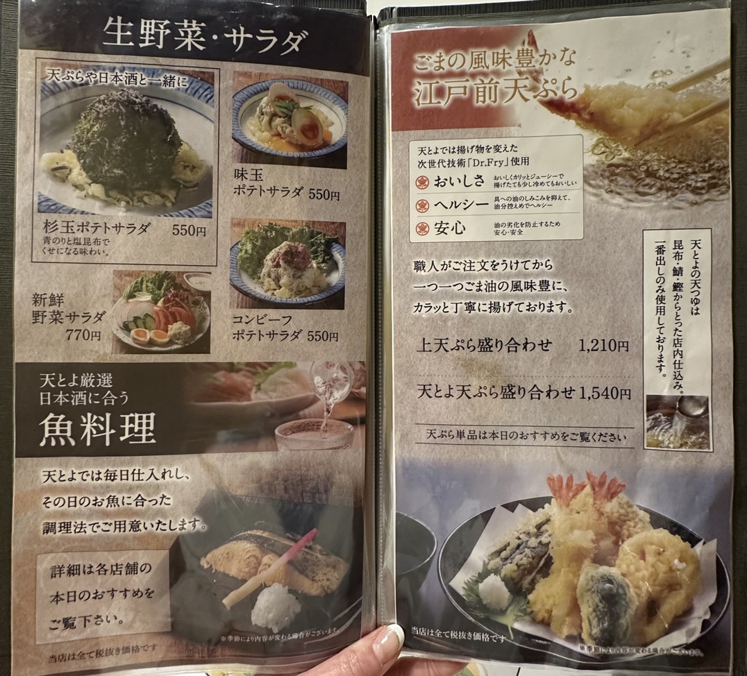 Asakusa Kappo Ten-toyo Hachobori menu 3