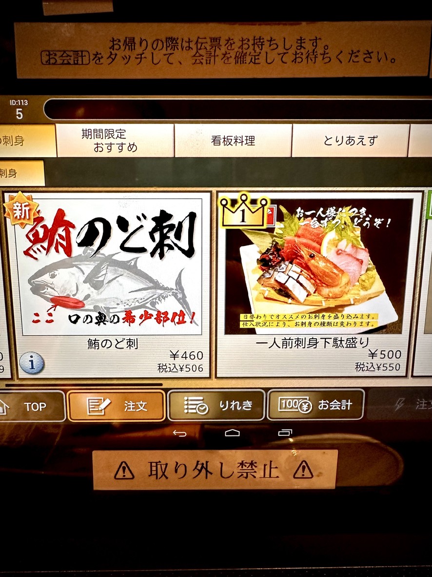 Okatte-ya menu 1